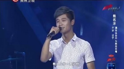 鲍名洋、唱出爱火花 - 哥哥