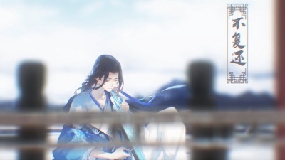 三无Marblue - 易水诀