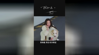 幻殇流de林 - 忘记一个人是先忘记声音还是模样#我知道by2#小潘潘（潘柚彤）