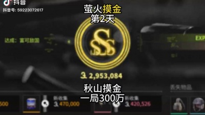 素心 - 萤火突击