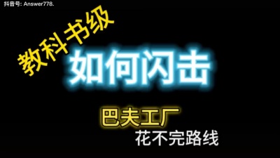 素心 - 萤火突击
