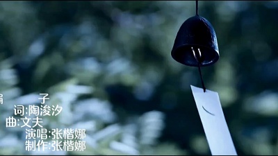 张楷娜 - 《骗子》张楷娜