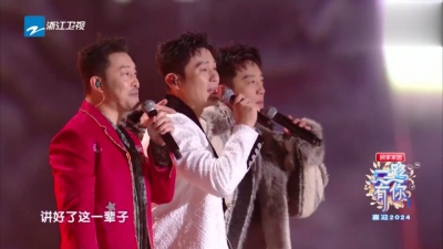 李晨、郑恺、沙溢 - 再度重相逢