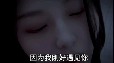 张楷娜 - 《刚好遇见你》张楷娜