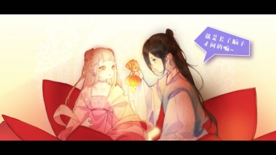 封茗囧菌、洛少爷 - 花灯游