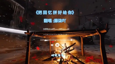 豆豆果 - 藤柒吖《把回忆拼好给你》饭制
