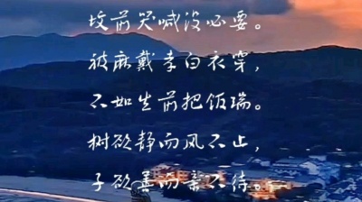 紫麒z - 百善孝为先