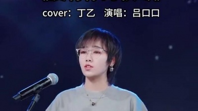 吕口口 - 没有你的秋冬