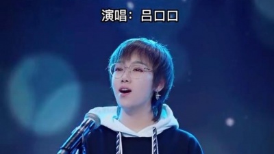 吕口口 - 其实我想说的还有很多