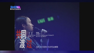 张国荣 - 共同渡过