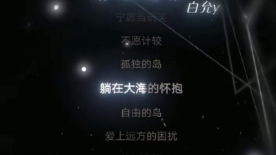 豆豆果 - 白允y《未必》饭制
