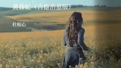 纯音君 - 欢迎大家收听，给自己心灵一份宁静