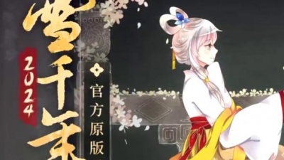 洛天依、乐正绫 - 霜雪千年
