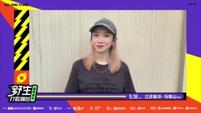 孟美岐、野生打歌舞台 - 【预告】孟美岐将现身江苏新沂马陵山景区与大家共创野生打歌舞台>>