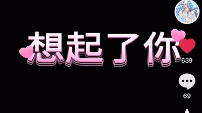 还能孩子多久丶 - 想起了你