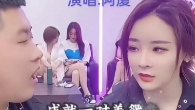 阿厦 - 戏