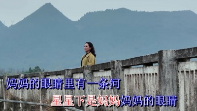 依蓉儿 - 星星下的故乡