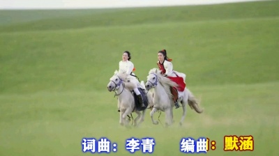 萧民制作 - 草原上相思的酒》安吉格乐DJ默涵演唱版