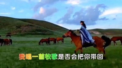 萧民制作 - 草原上相思的酒》安吉格乐原版演唱