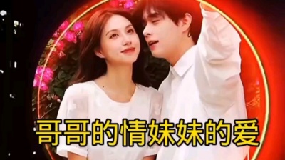 张有中 - 《哥哥的情妹妹的爱》演唱：红蔷薇，月下思故人。