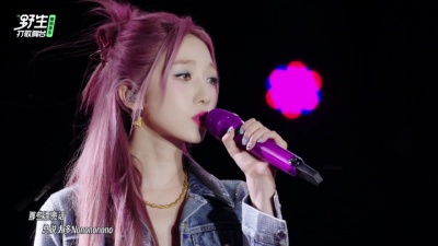 孟美岐、野生打歌舞台 - 少啰嗦