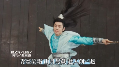豆豆果 - 《共赴人间一趟》侯明昊、何与、夏之光、白澍、张宸逍#少年白马醉春风网剧团魂主题曲#混剪 饭制