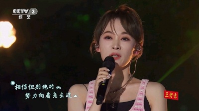 刘洋洋 - 刘洋洋｜央视夏日星光夜｜演唱《远山有光》