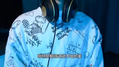 豆豆果 - 《说不出的话》方畅