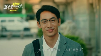 陈予新 - 万中选一的你
