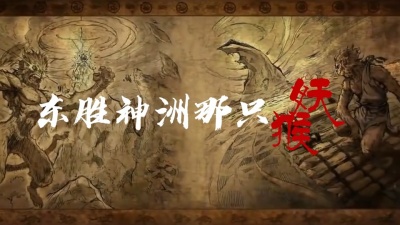 豆豆果 - 《天命》小少焱