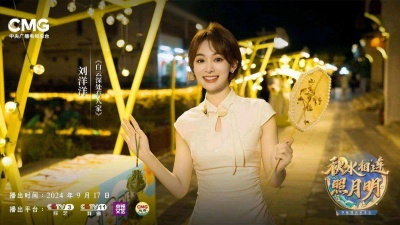 刘洋洋 - 刘洋洋｜中秋国风音乐会｜温情演绎《白云深处有人家 》