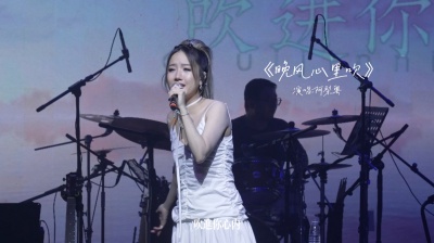 阿梨粤 - 2024我的巡演要开始了