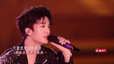 我们的天空 - 赫兹就是爱的频率 黄子弘凡#音乐缘计划年度盛典
