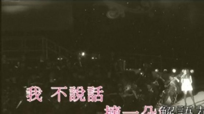 容祖儿 - 解语花