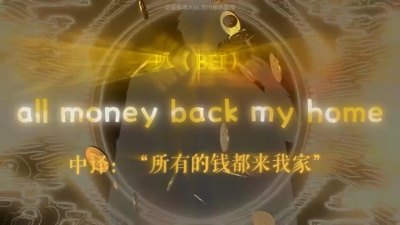 豆豆果 - 《发财歌》ss.沧川