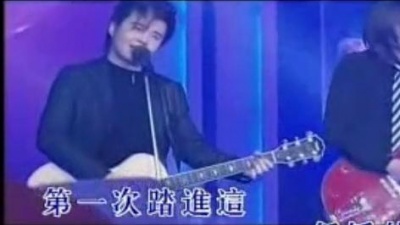 水木年华 - 给我一双翅膀