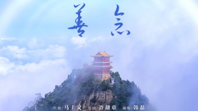 韩磊 - 善念
