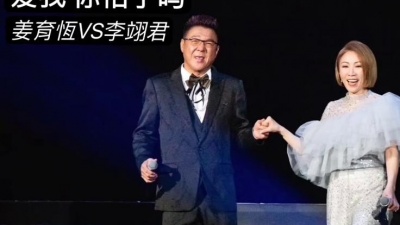姜育恒、李翊君 - 爱我，你怕了吗