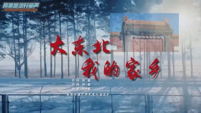 启春 - 哆来唱流行童声学员张梓航《大东北我的家乡》mv首发