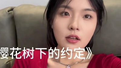 轩姨(相信光) - 樱花树下的约定