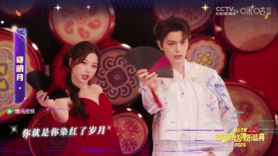 虞书欣、丁禹兮、祝绪丹、杨仕泽 - 国风歌舞秀《寄明月》