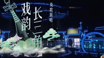 吴琼 - 戏韵长三角