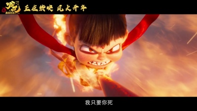 唐汉霄 - 就是哪吒