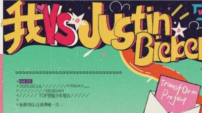 TOP登陆少年组合 - 我 VS Justin Bieber