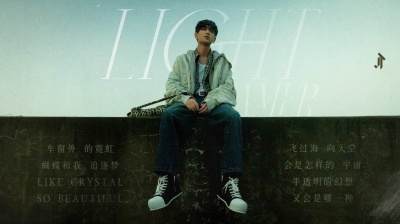 黄明昊 - 黄明昊《Light Dreamer》试听预告