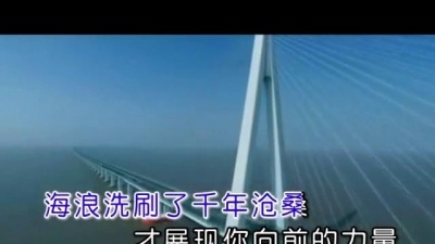 韩磊 - 潮涌东方