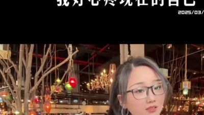 豆豆果 - 《我好心疼现在的自己》谈柒柒
