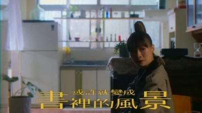郑宜农、阿爆、何俊苇 Chunho - 或许就变成书里的风景