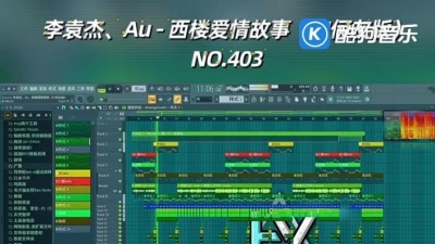 豆豆果 - 西楼爱情故事 (DJ何友版)李袁杰、Au