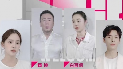 白百何、白鹿、龚俊、兰天奇、欧阳娜娜、时代少年团、孙楠、檀健次、Lil Ghost小鬼、姚晨、杨坤、早安 - 北京欢迎你